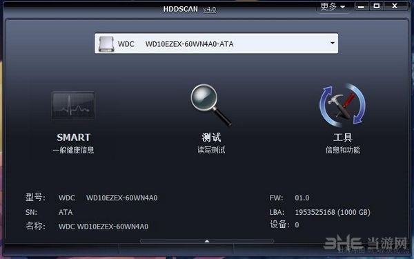 HDDScan 4.0图片