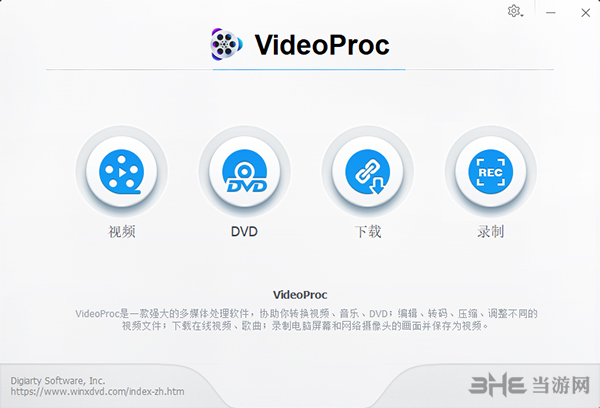 WinX VideoProc