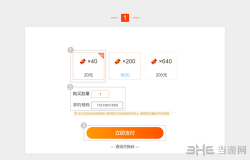 刀塔自走棋糖果怎么买 自走棋氪金方法详解