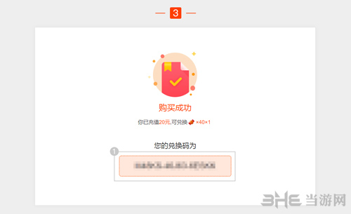 刀塔自走棋糖果怎么买 自走棋氪金方法详解