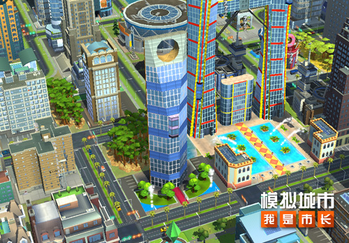 模拟城市：我是市长游戏图