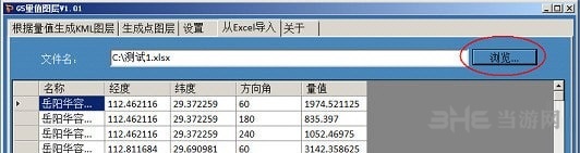 G5量值图层工具图片2