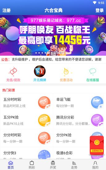 2016年彩库宝典老版 V1.01