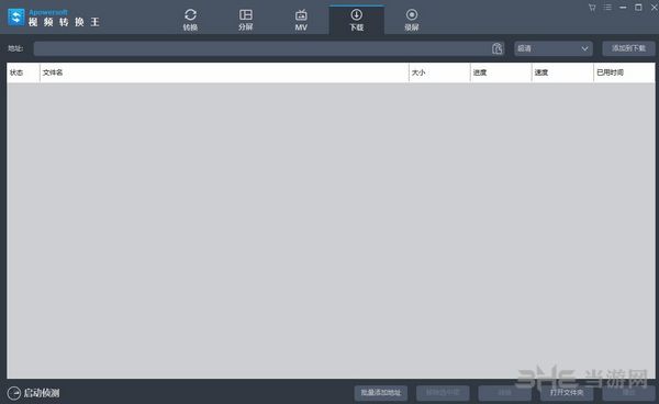 Apowersoft Video Converter Studio截图4
