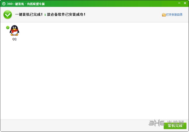 360一键装机集合包截图2