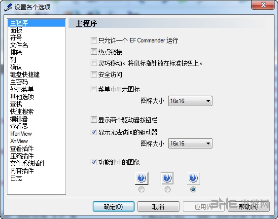 EF Commander 2023.10 for windows instal free