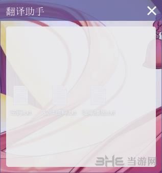 小风翻译助手截图1