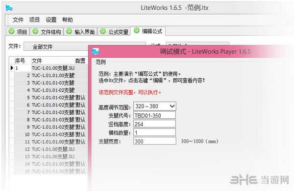 LiteGears截图2