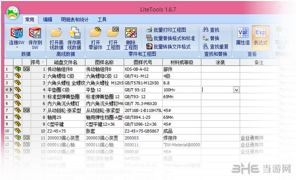 LiteGears截图1