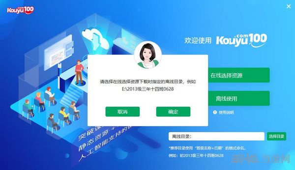 口语100离线课堂工具截图1