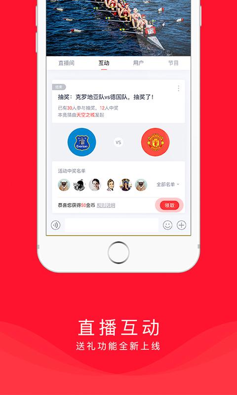 CCTV微视app3
