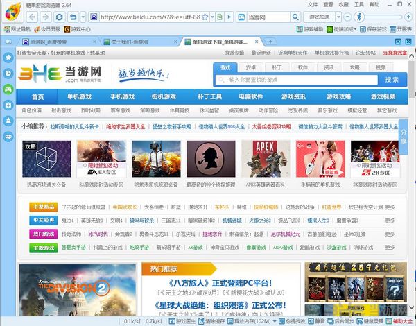 糖果游戏浏览器截图1