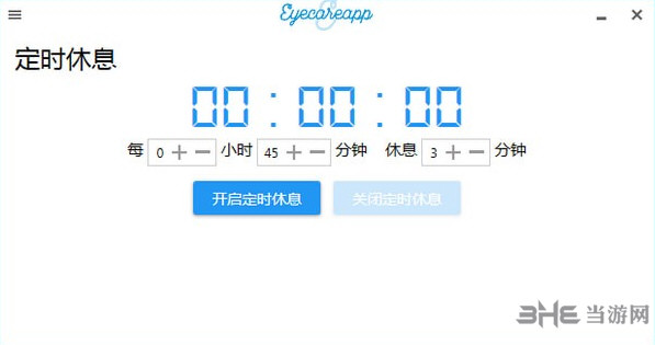 EyeCareApp截图1