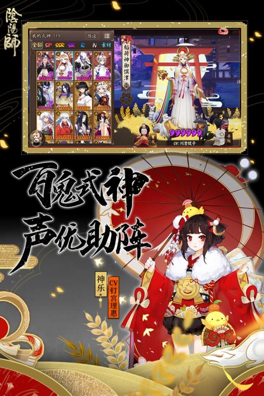 阴阳师魅族版 安卓版v1.0.62