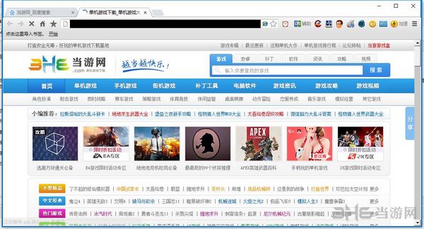 游侠游戏浏览器截图1