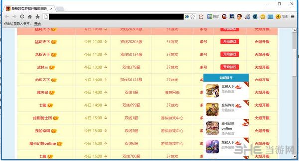 游侠游戏浏览器截图3