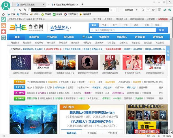 17173游戏浏览器截图1