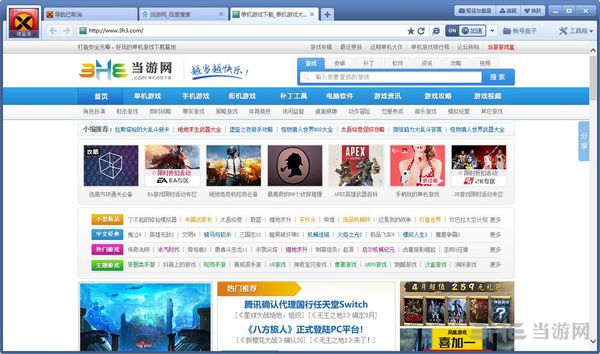 Xgamer网页游戏浏览器截图1