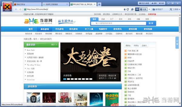Xgamer网页游戏浏览器截图2
