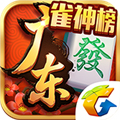 腾讯广东麻将1.5.3版本