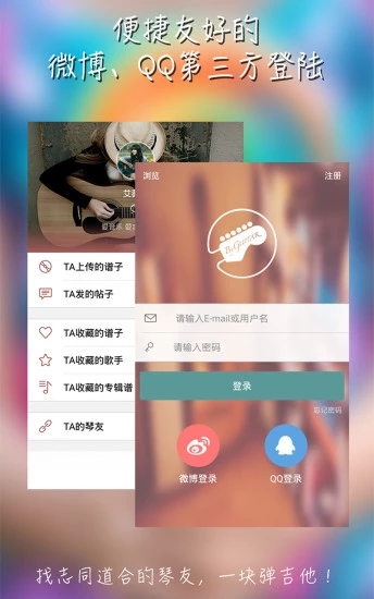 彼岸吉他app1