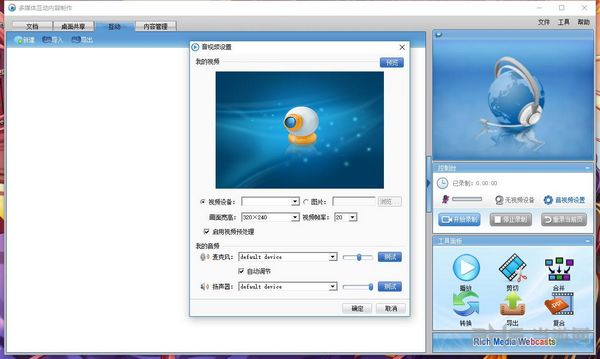 CastMaker截图2