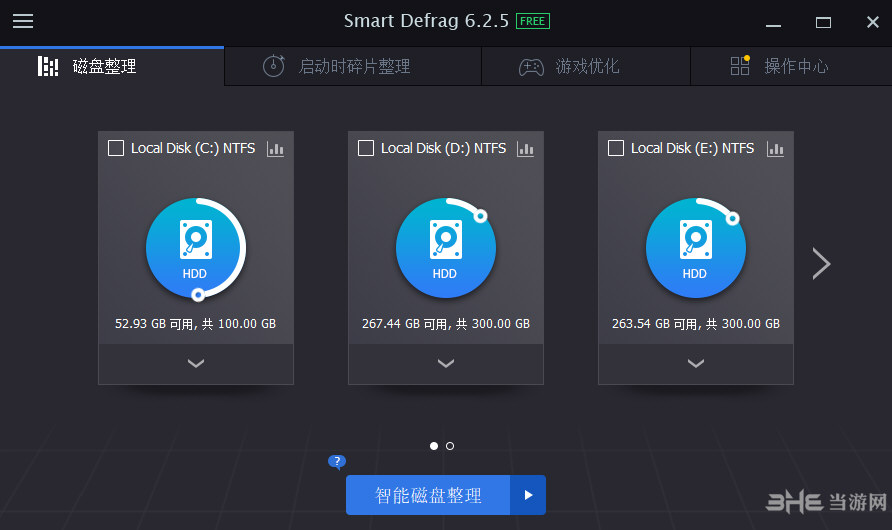 SmartDefrag截图1