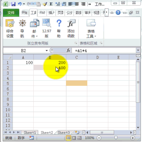 Excel必备工具箱教程演示图片3