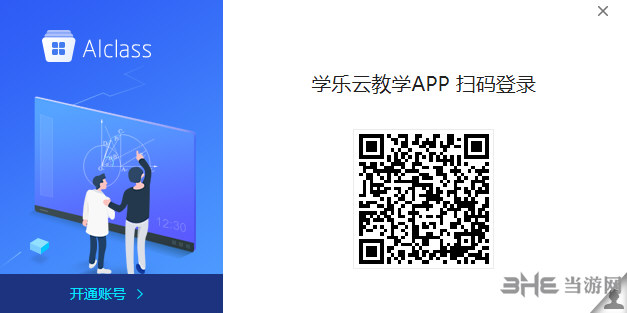 AIclass云课堂截图1