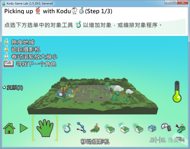 微软Kodu游戏编程语言