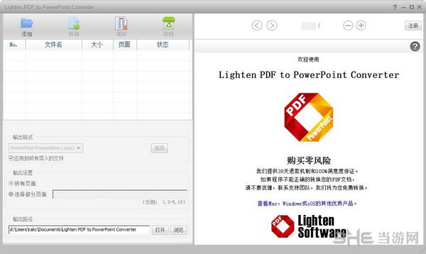 Lighten PDF to PowerPoint Converter图片
