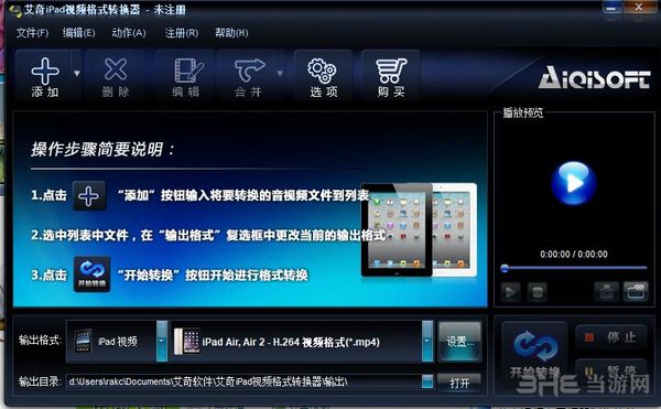艾奇iPad视频格式转换器图片