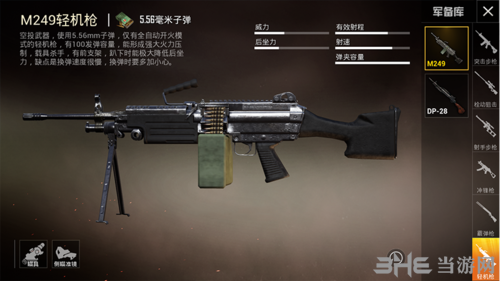 M249轻机枪