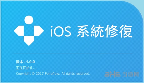 FonePaw iOS System Recovery图片1