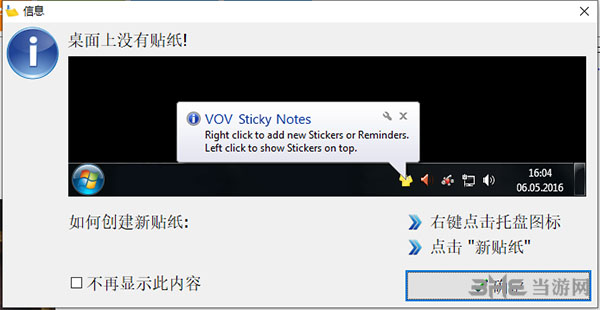 Vov Sticky Notes2