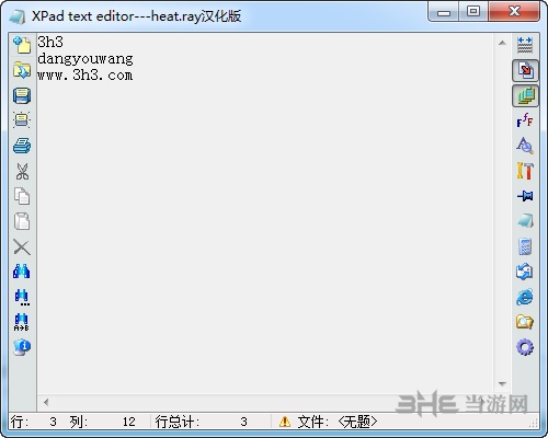 XPad text editor图片1