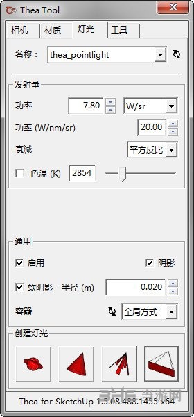 Thea渲染器射灯位置图片1