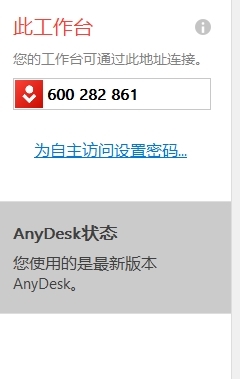 AnyDesk