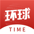 环球TIME app