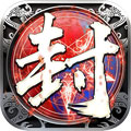 封神之刃手游 v1.5.13