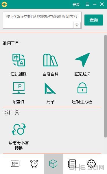 lifebuoy截图3