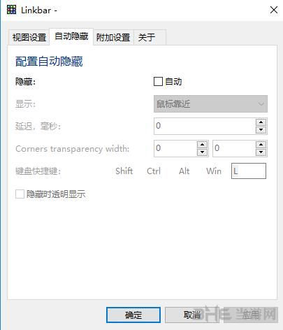 Linkbar截图1
