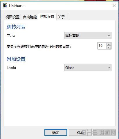 Linkbar截图2