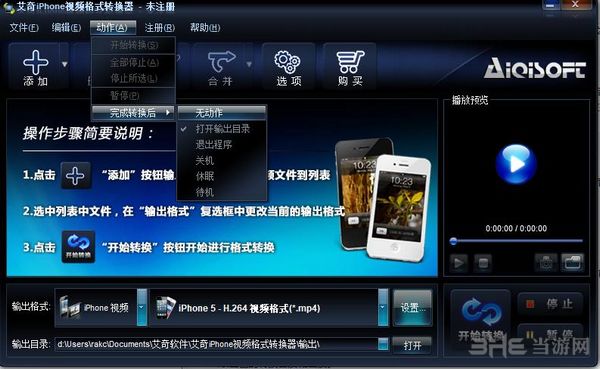 艾奇iPhone视频转换器截图2