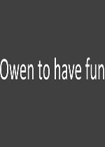 欧文玩的开心(Owen to have fun)