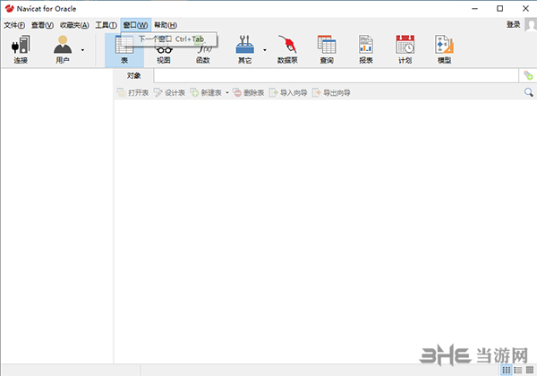 Navicat for Oracle(数据库管理工具)截图1