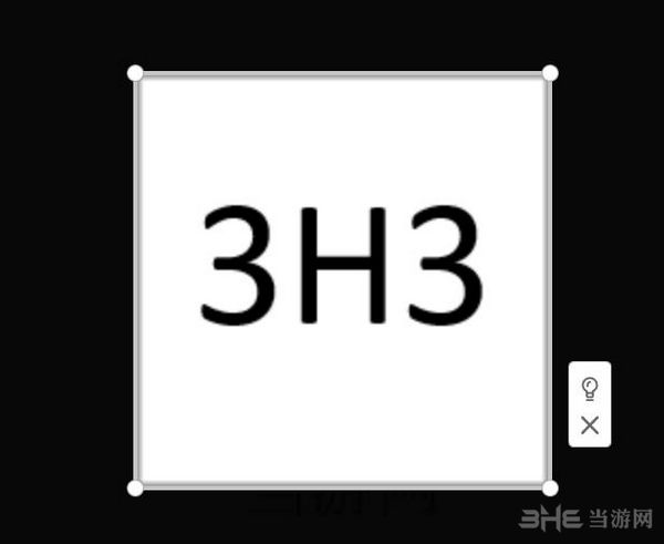 希沃PPT小工具截图1