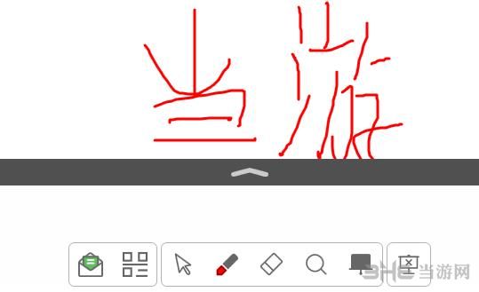 希沃PPT小工具截图2