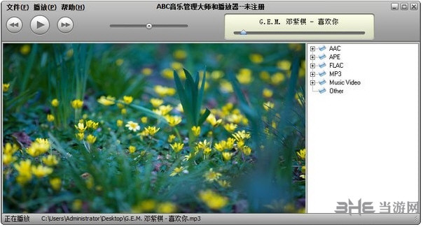 ABC音乐管理大师截图1