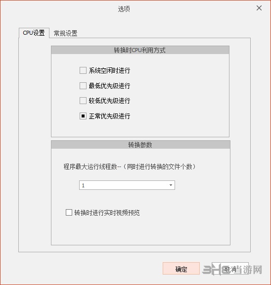 佳佳VCD视频格式转换器截图3